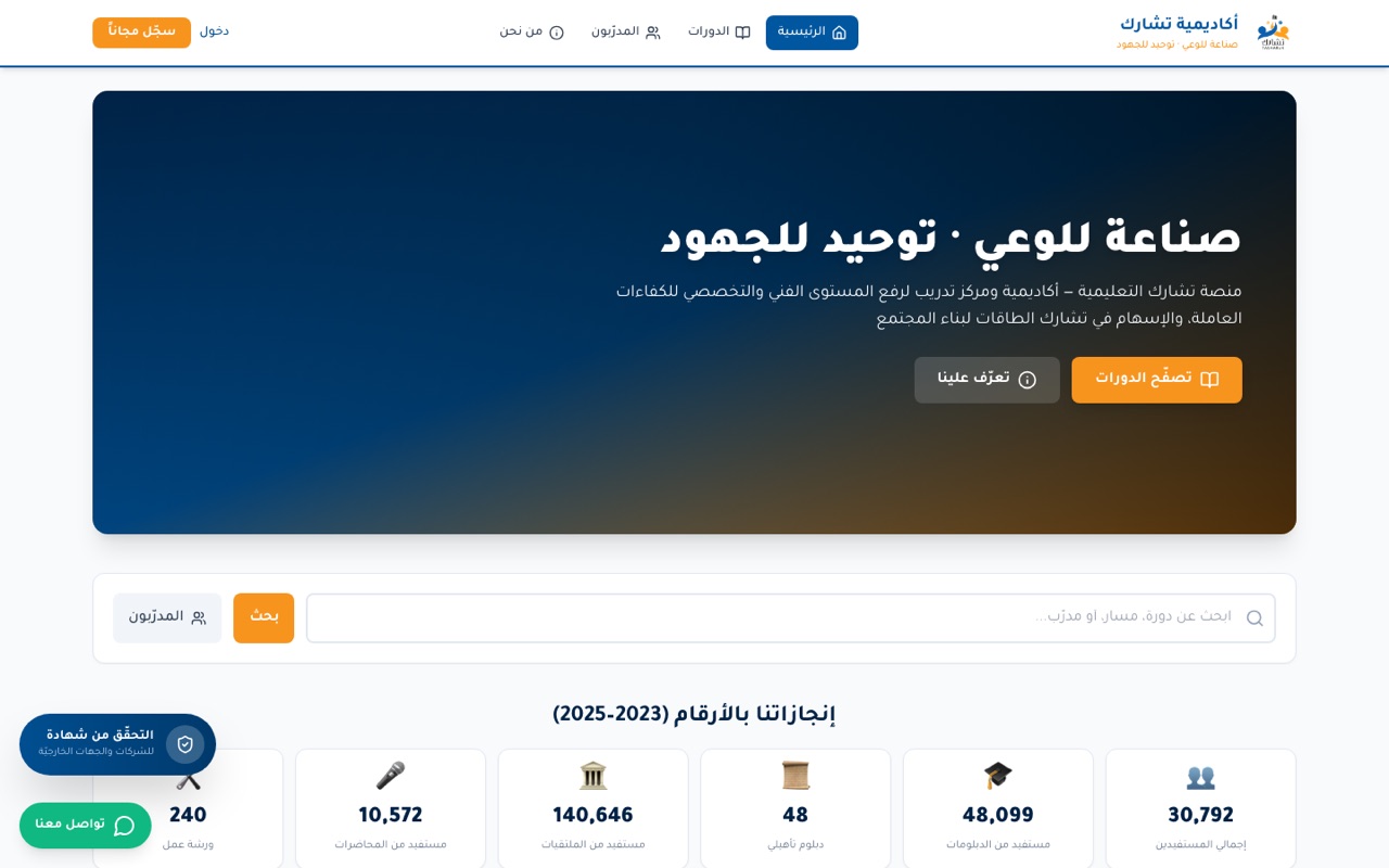 منصة التدريب الإلكتروني LMS